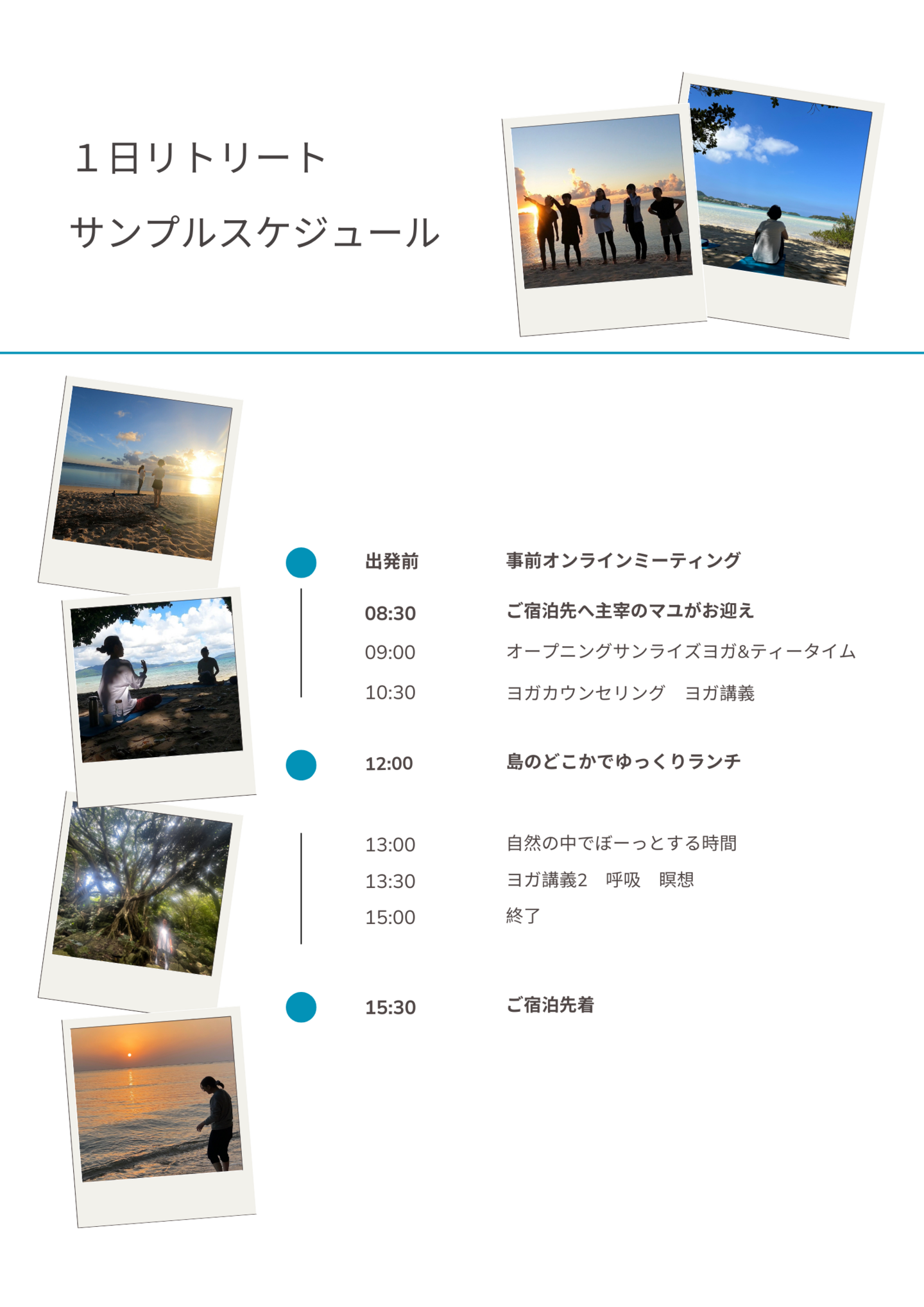 ishigakijima-personalretreat